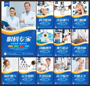眼科