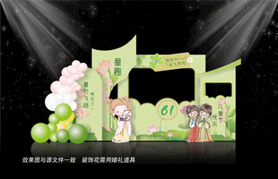 儿童节美陈布置