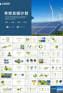 太阳能清洁能源光伏产业PPT