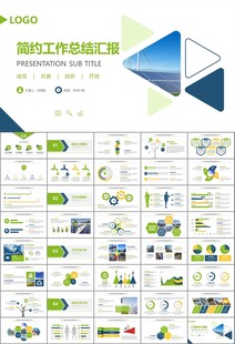 太阳能清洁能源光伏产业PPT
