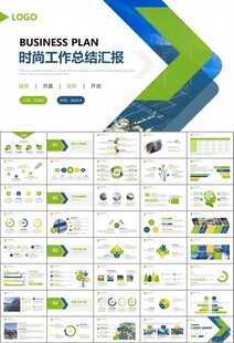 太阳能清洁能源光伏产业PPT