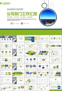太阳能清洁能源光伏产业PPT