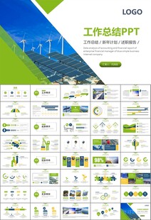太阳能清洁能源光伏产业PPT