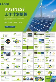 太阳能清洁能源光伏产业PPT