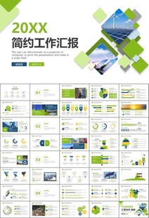 太阳能清洁能源光伏产业PPT