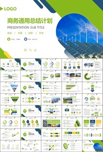 太阳能清洁能源光伏产业PPT