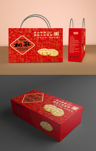 喜庆红色礼盒手提袋设计