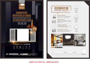 智能家居产品宣传页展示