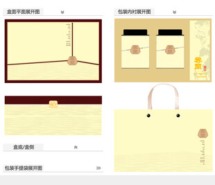 云间AI礼盒包装设计