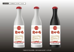 白酒瓶身标签