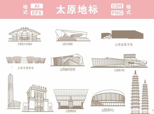 太原地标建筑线稿图