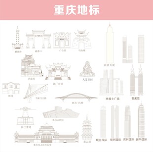 重庆地标建筑线稿图