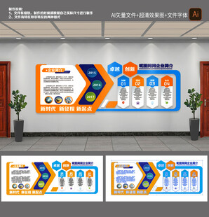 企业荣誉文化墙设计公司文化展示
