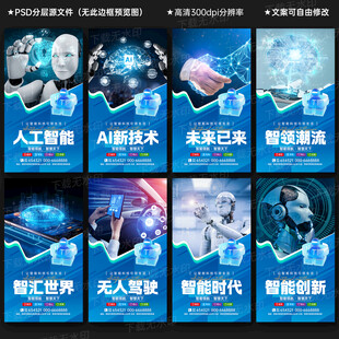 人工智能