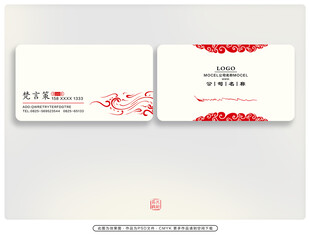 中式风格名片 