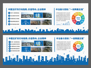 建筑企业文化墙展板海报