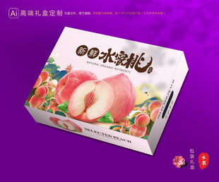 水蜜桃包装 桃子礼盒