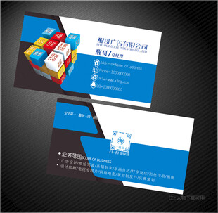 广告公司名片
