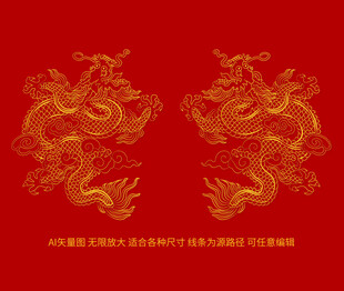 升龙国风龙矢量素材kv主视觉