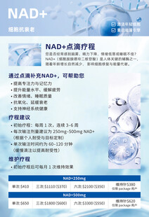 NAD保健品宣传海报含字体