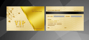 VIP卡