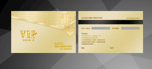 宾馆VIP卡