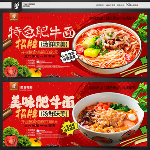 肥牛面