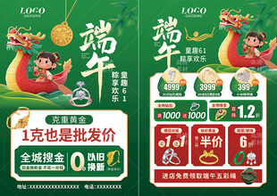 端午节珠宝