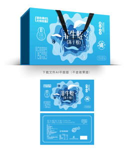 菲牛蛭冻干粉设计