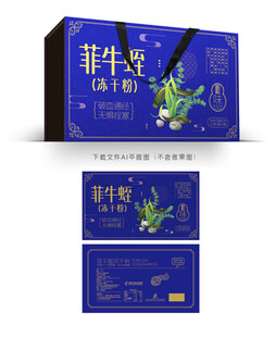 菲牛蛭冻干粉彩盒