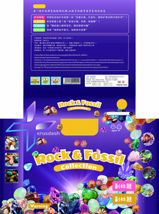 玩具宝石矿石寻宝包装