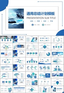 医疗卫生生业总结计划汇报PPT