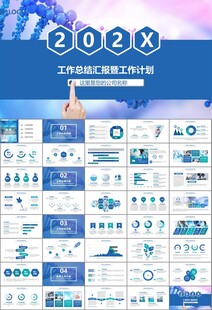 医疗卫生生业总结计划汇报PPT