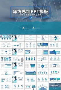 医疗卫生生业总结计划汇报PPT