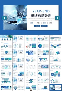 医疗卫生生业总结计划汇报PPT