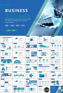 医疗卫生生业总结计划汇报PPT