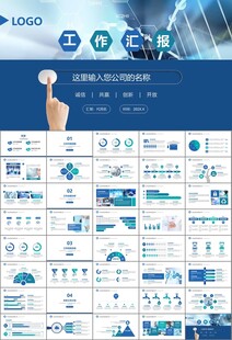 医疗卫生生业总结计划汇报PPT