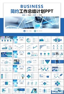 医疗卫生生业总结计划汇报PPT