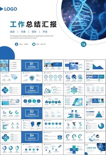 医疗卫生生业总结计划汇报PPT