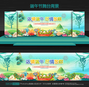 端午节背景