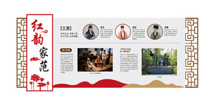 红韵家范三苏 苏洵苏轼苏辙