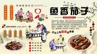 鱼香茄子背景墙