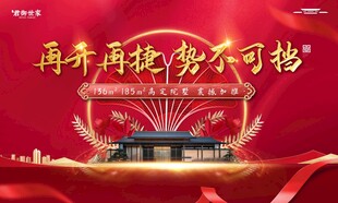 再启征程势不可挡