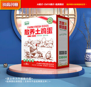 鸡蛋包装