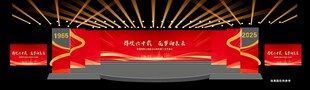 周年庆典舞台舞美效果图