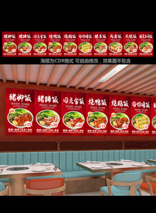 隆江猪脚饭灯箱宣传海报