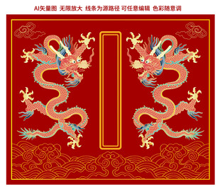 升龙双龙戏珠海水江崖纹高端礼盒