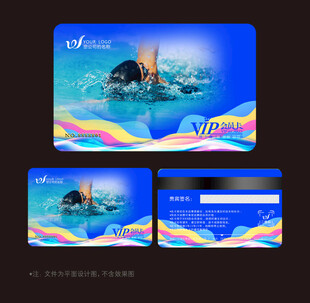 游泳会员卡