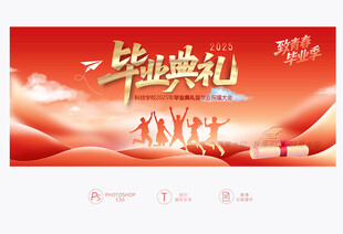 毕业 毕业季 毕业背景