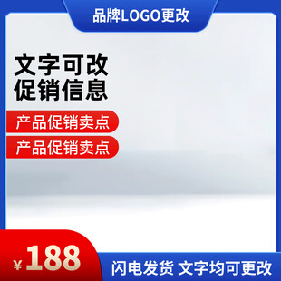 蓝色主图直通车通用图片